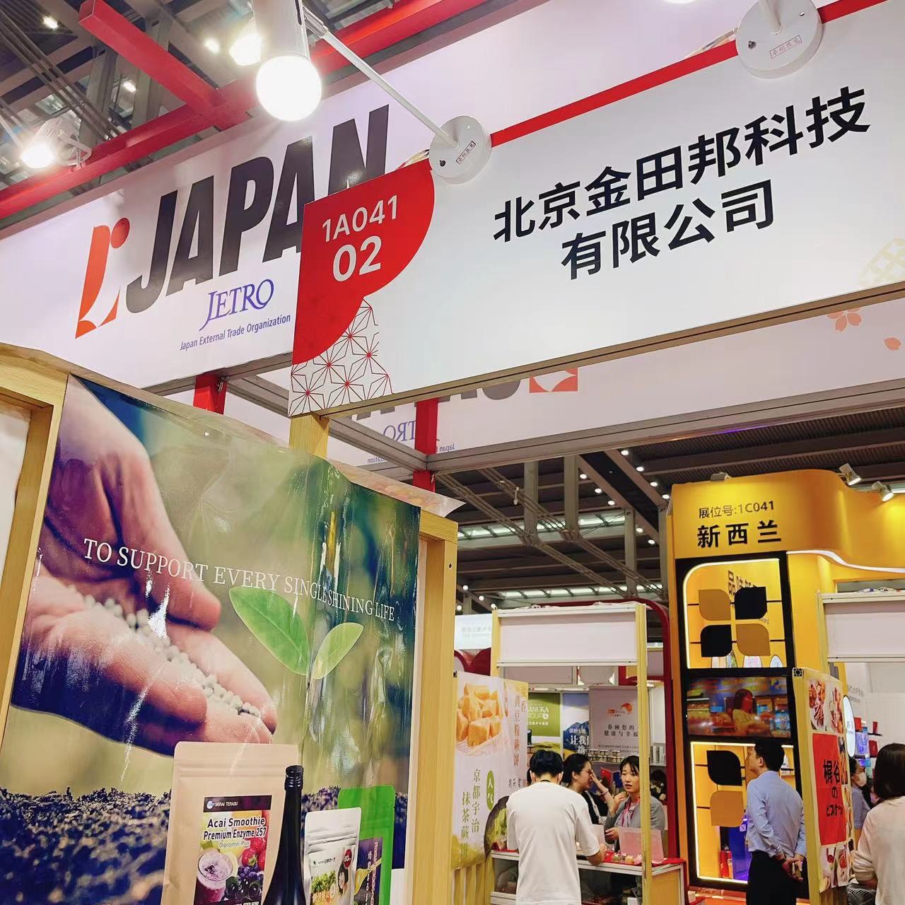 「SIAL Shenzhen 2023」(8/28～30)の出展のお知らせのアイキャッチ