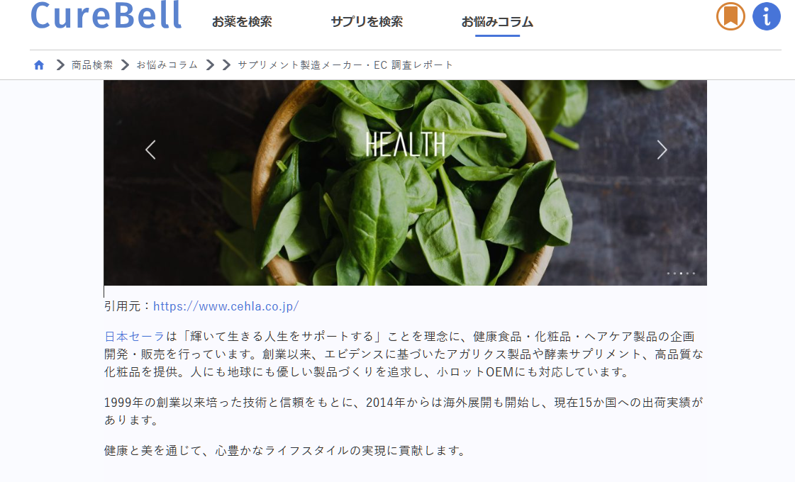 弊社がウィルベース株式会社様のサイトにてご紹介いただきました。のアイキャッチ