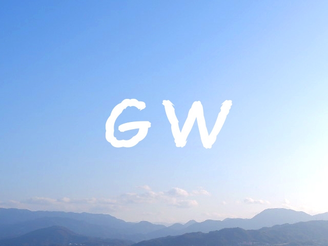 2026年ゴールデンウィーク休暇のお知らせのアイキャッチ